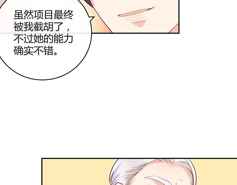 第75话 总不能让她恨他 230