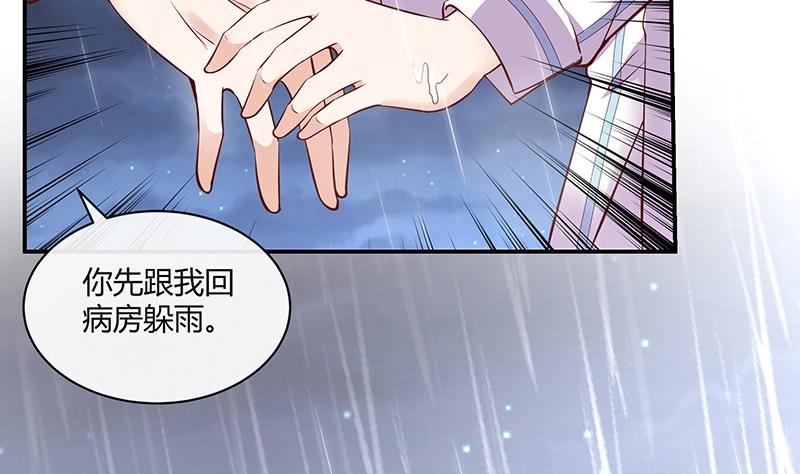 第208话 长大你就来娶我 250