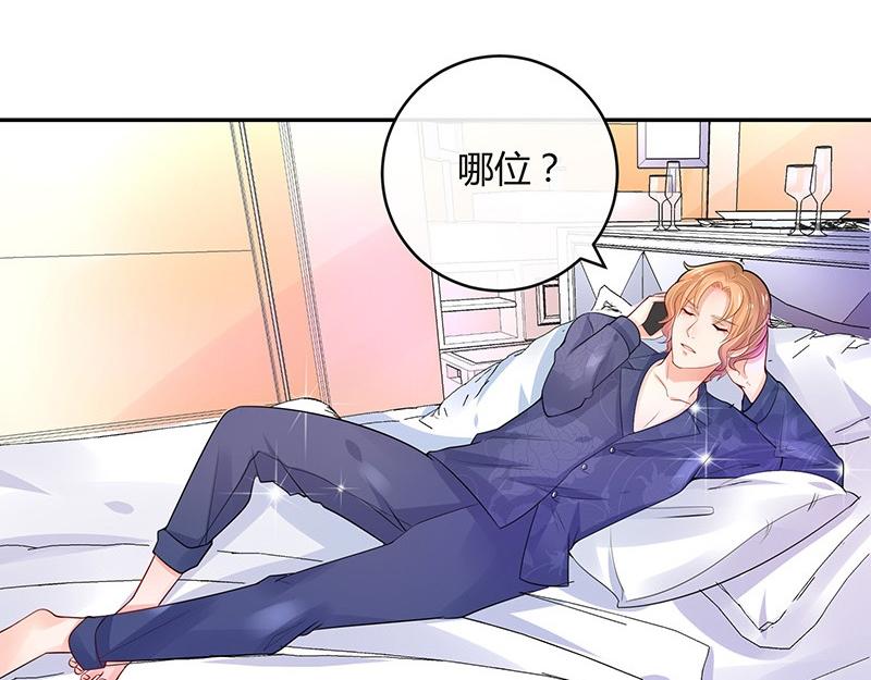 第76话 陆先生恼羞成怒6