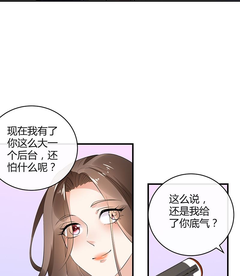 第130话 南风以後归我管 149