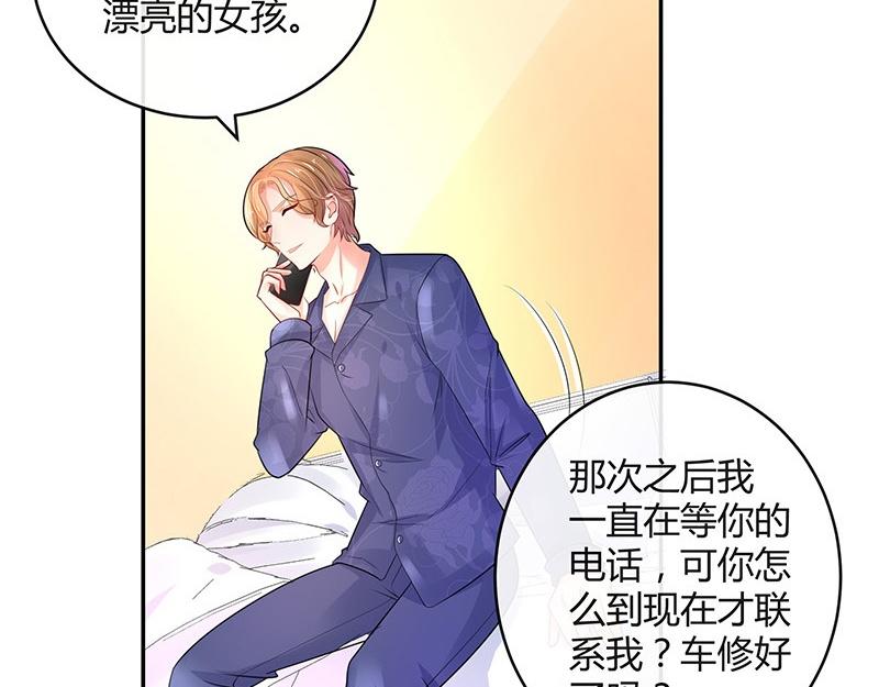 第76话 陆先生恼羞成怒12