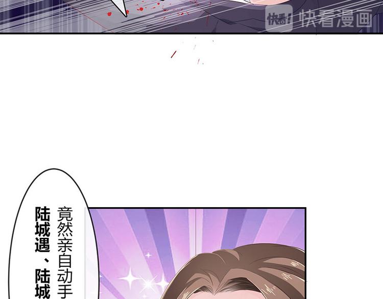 第8话 从天而降的陆先生41