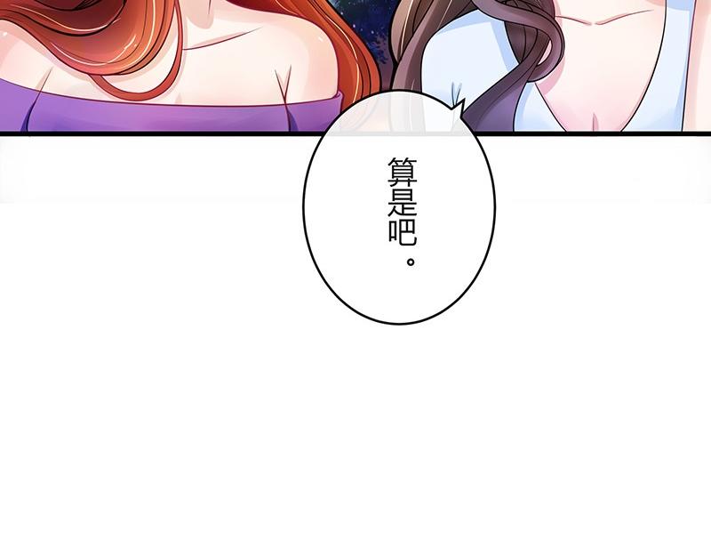 第56话 感情史还挺丰富 252
