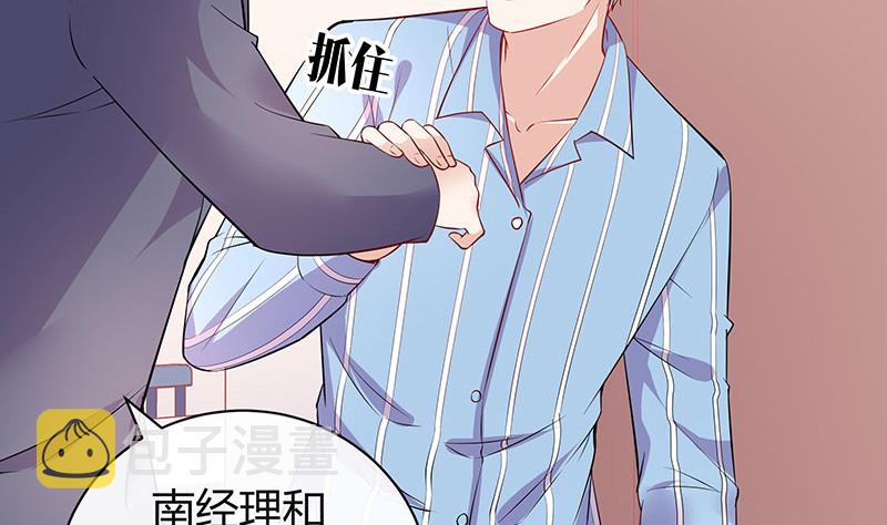 第187话 夫人似乎怀孕了15