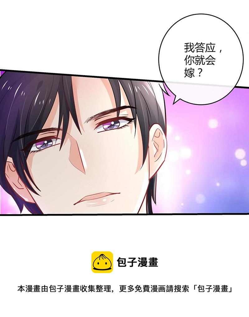 第103话 你在跟我求婚吗70