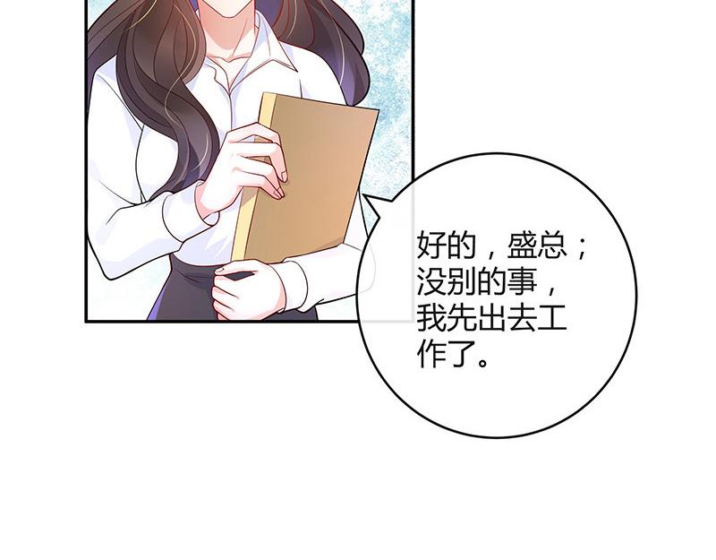第46话 他迟早会娶我的 136