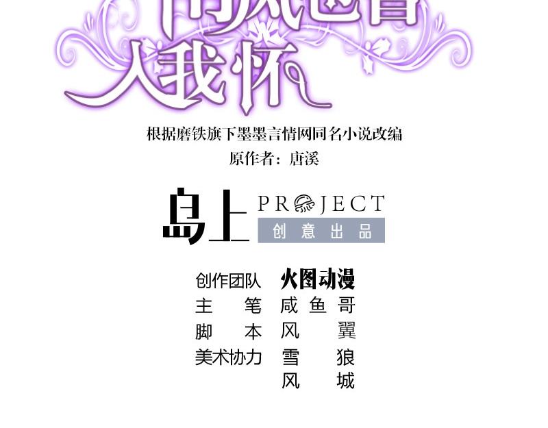第122话 迫不及待想娶你2