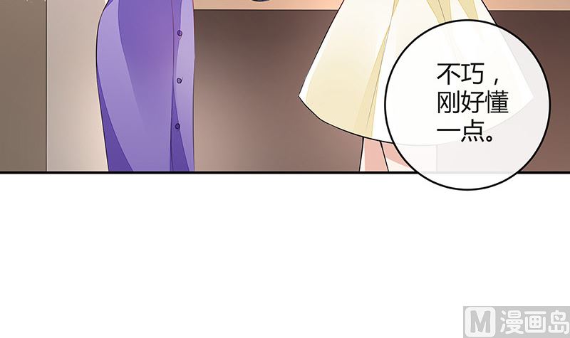 第151话 谁把你气成这样 120