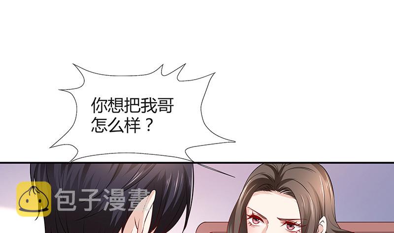 第185话 她和他还有家吗55