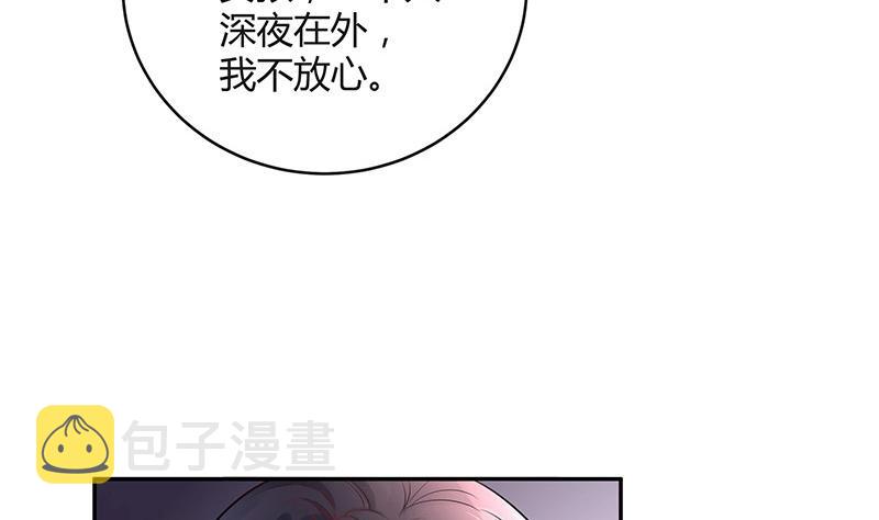 第85话 梦中呓语的名字6