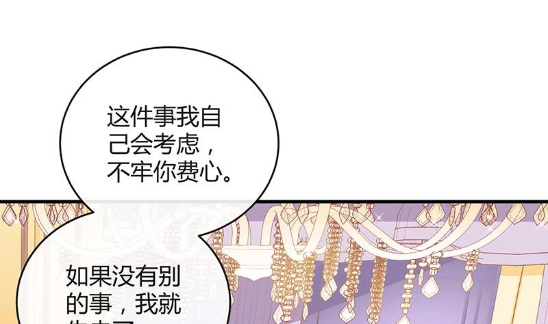 第119话 这算对她逼婚吗25