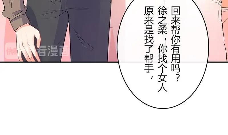 第90话 代表嫌恶与偏见49