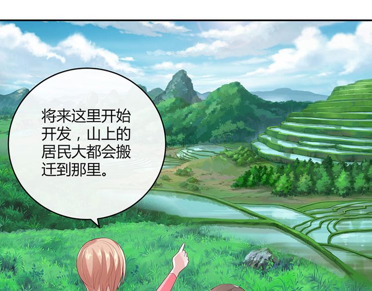 第21话 缘分来了挡不住21