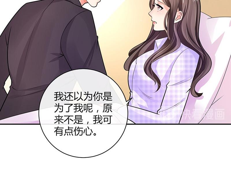 第71话 你以爲我纠缠你16