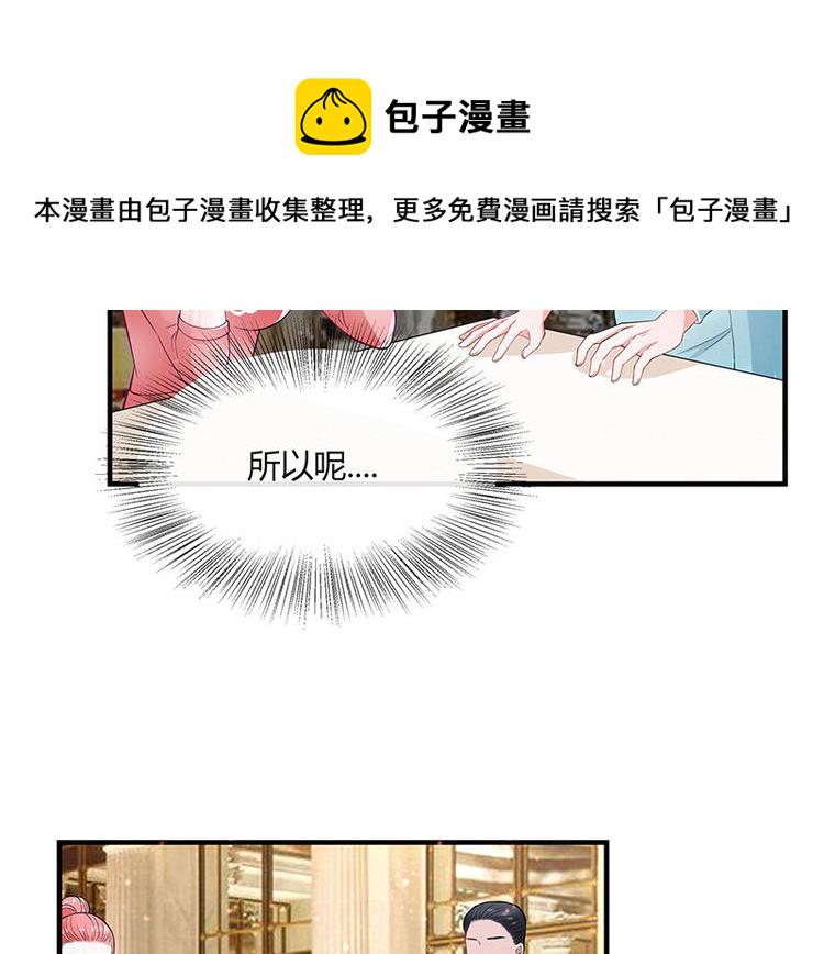 第17话 桌下小动作28