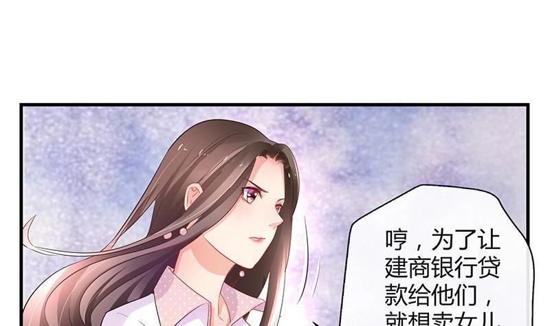 第108话 她好像很不开心41