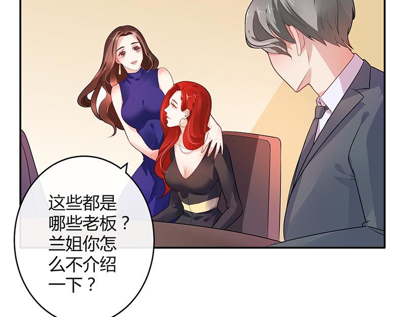 第37话 情人以外的身份 240