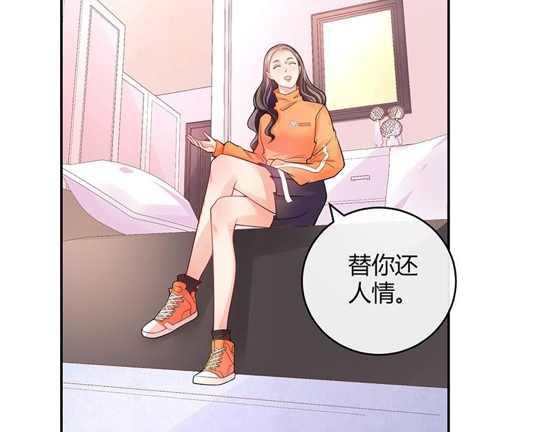 第80话 竟然是那样温柔 254