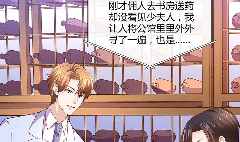第195话 榕城到底谁做主 239