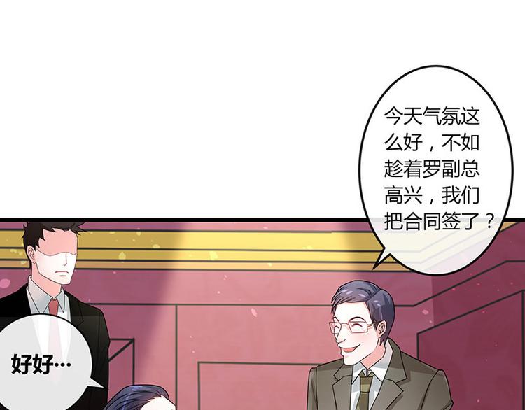 第6话 不怀好意的男人27
