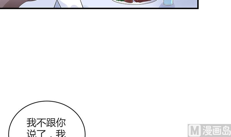 第131话 南风以後归我管 226