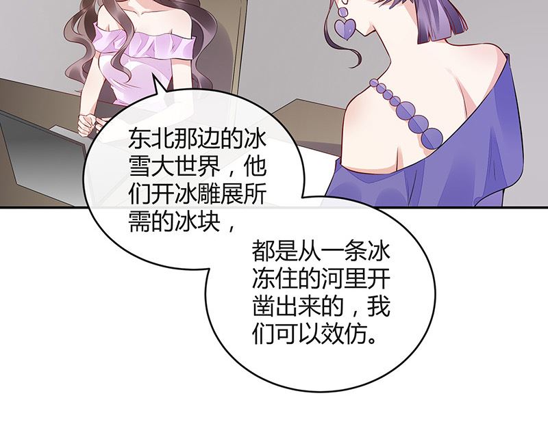 第157话 不是你的丈夫吗 248