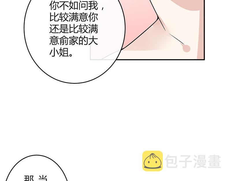 第45话 你比较满意谁呢 254