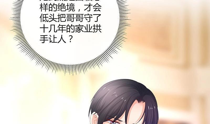 第106话 你情我愿的买卖70