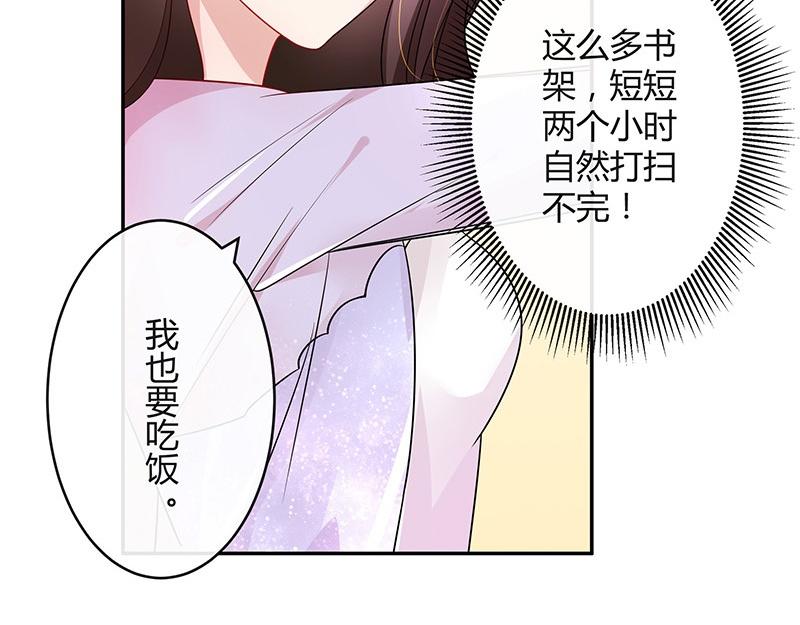 第36话 情人以外的身份 138