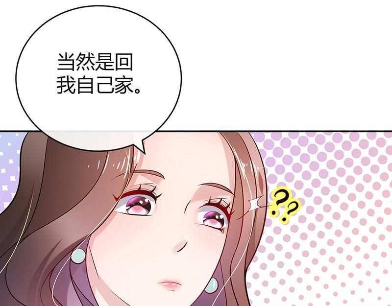 第50话 你只是他的玩具 238