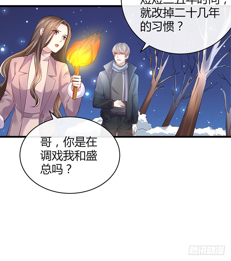 第182话 我嫁的人很厉害53
