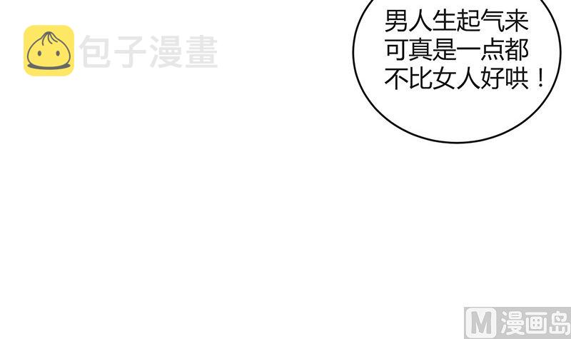 第165话 死缠烂打求和好32