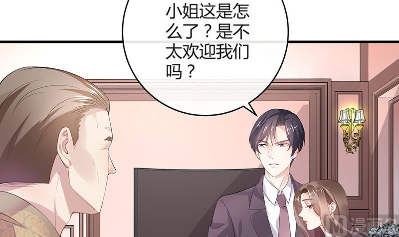 第135话 凭什麽抢我的人5