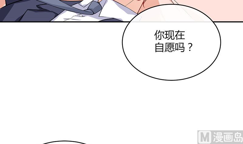 第123话 身爲妻子的自觉14