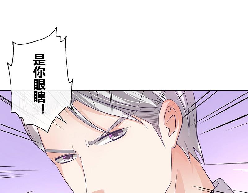 第49话 你只是他的玩具 125