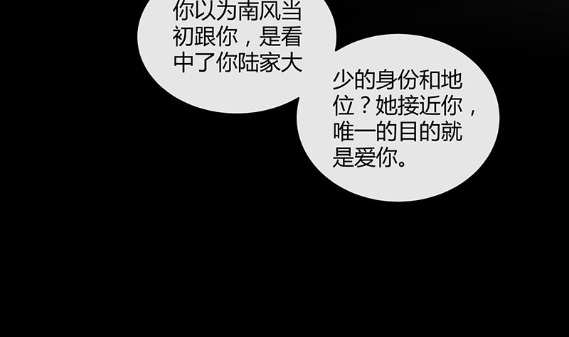 第211话 南风也曾入我怀 111