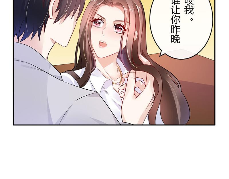 第44话 你比较满意谁呢 14