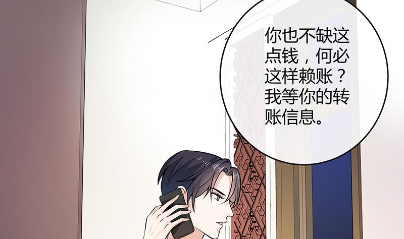 第130话 南风以後归我管 131