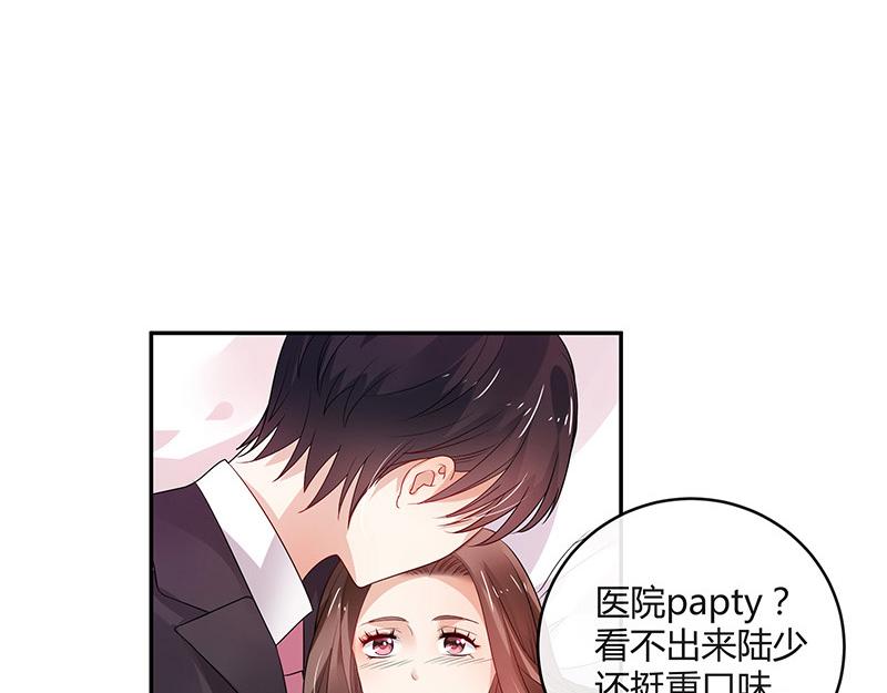 第31话 陆少还挺重口味15