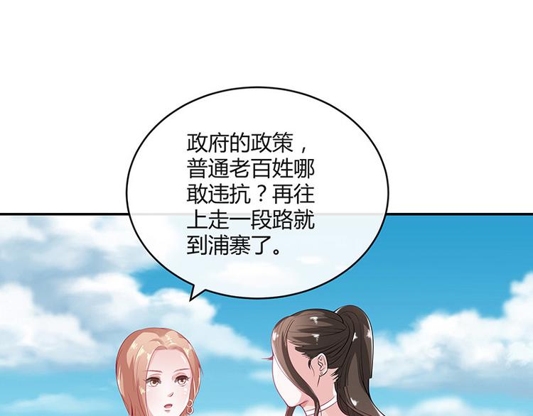 第21话 缘分来了挡不住28