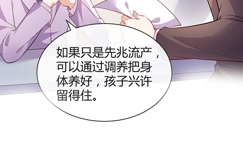 第188话 夫人似乎怀孕了 28