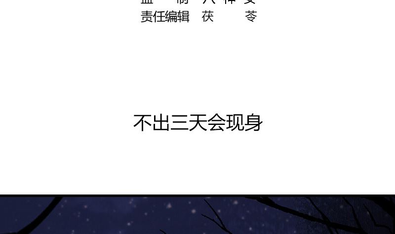 第176话 不出三天会现身 24