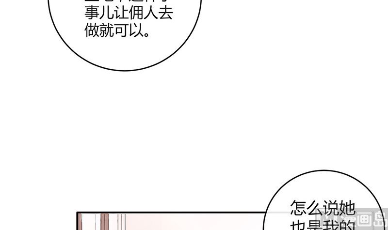 第135话 凭什麽抢我的人41