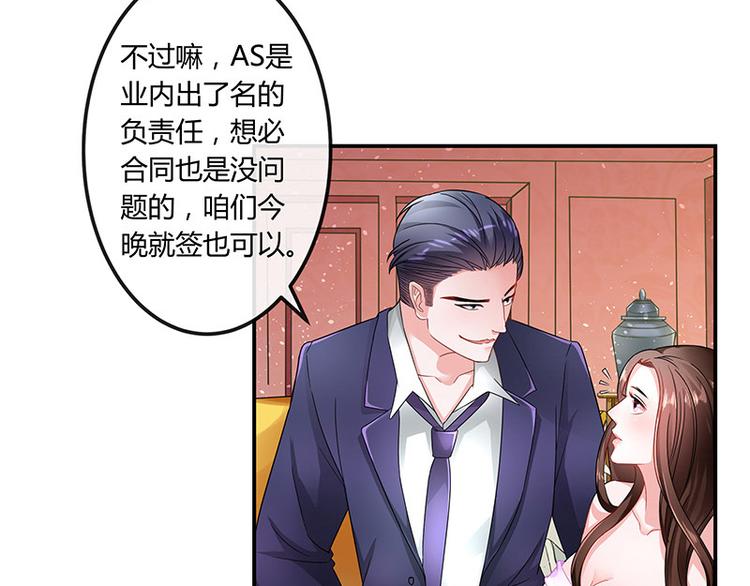 第6话 不怀好意的男人33