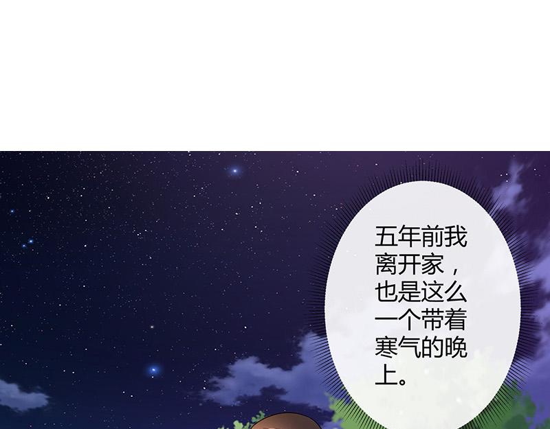 第40话 难道你是在吃醋 136