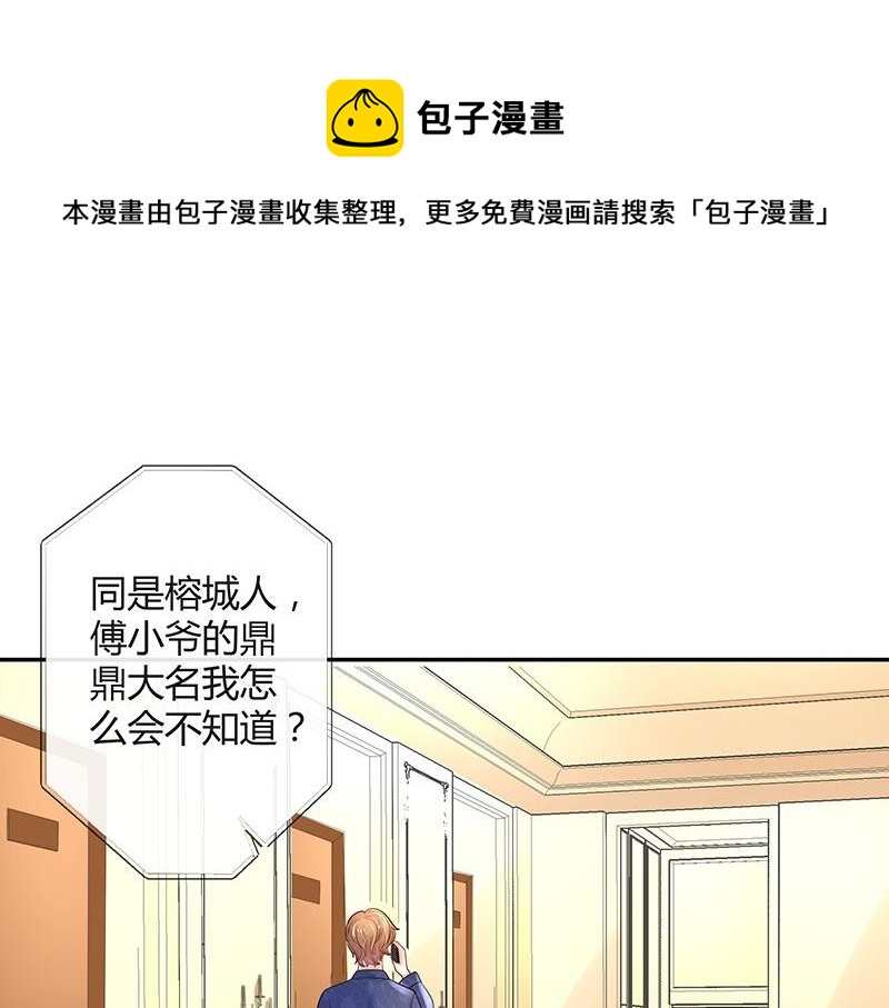 第76话 陆先生恼羞成怒15