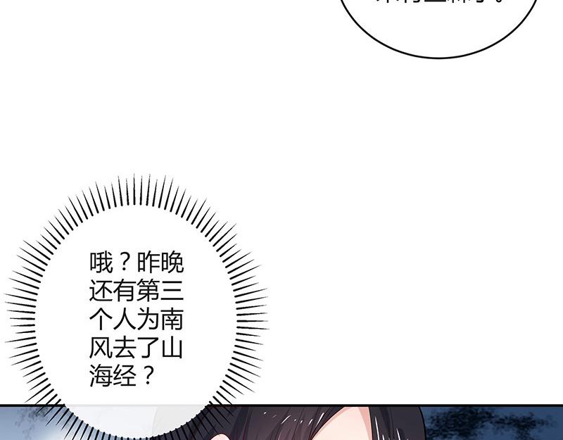 第43话 落在她眉心的吻22