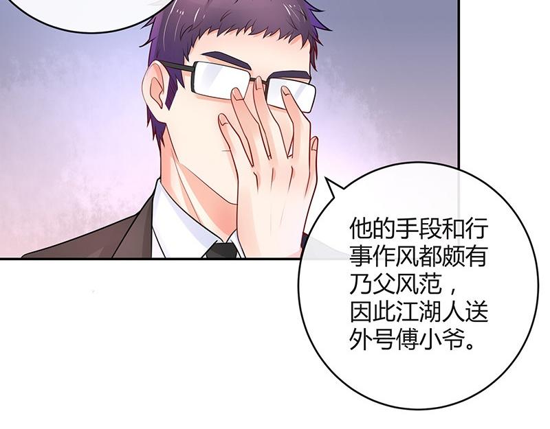 第75话 总不能让她恨他 245
