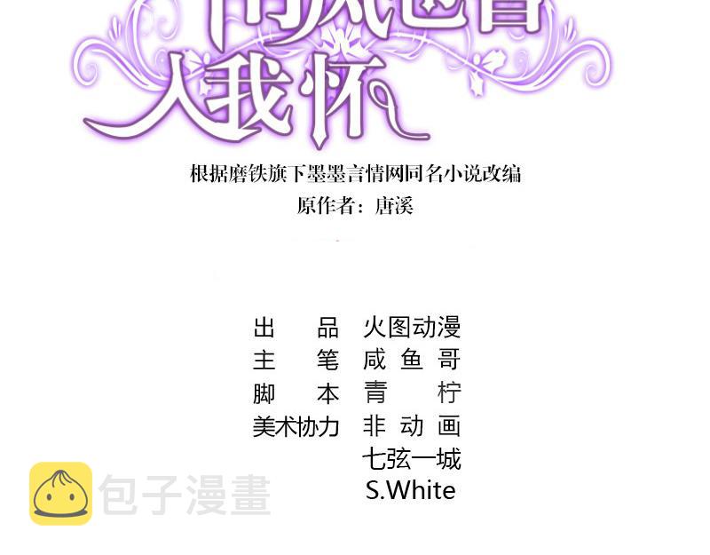 第111话 什麽关系都没有2