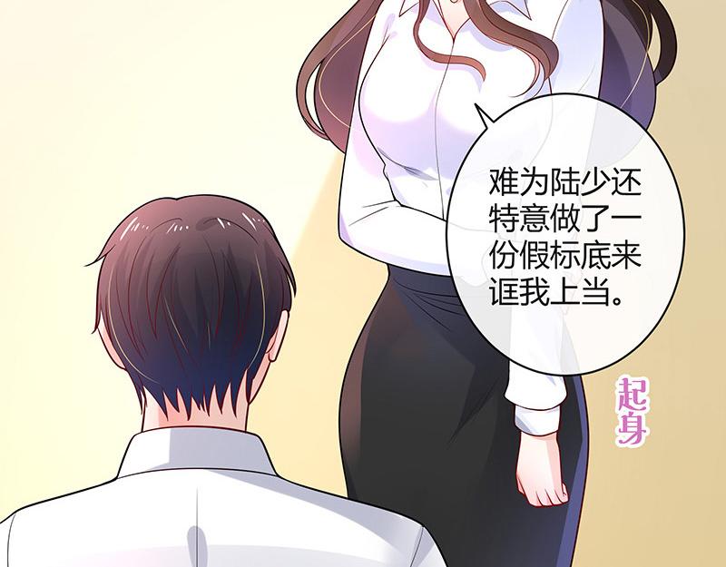 第49话 你只是他的玩具 156